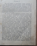 Смирительная рубашка. Лондон Дж. 1916, фото №4