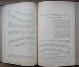 Несостоятельность учения, распространяемого Сиверсом Е. Лунский Н. 1916, фото №5