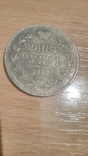1 руб 1842 года. Копия., фото №3