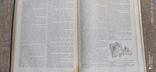 Ветеринарный энциклопедический словарь, 1950-1951 (2тома), фото №9