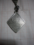 Наградная медаль В память заключения мира с Турцией. 10 Июля 1774 г., фото №6