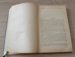 С.Т. Аксаков.Записки ружейного охотника Оренбургской губернии, Географгиз. 1953г., фото №5