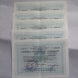Інвестиційний сертифікат 1996 рік 10 шт., фото №4