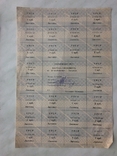 Картка Споживача 50 крб листопад «Коммунар», фото №2