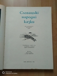 Словацькі народні казки, фото №4