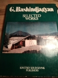 Г.Башинджагян, избранные произведения, советский художник., фото №7