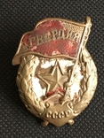 Знак Гвардия, фото №2