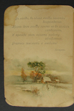 Иллюстрированный календарь на 1899 г. Старый и новый стиль. Изд. Отто Кирхнер 1898 г. СПБ., фото №2