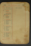 Иллюстрированный календарь на 1899 г. Старый и новый стиль. Изд. Отто Кирхнер 1898 г. СПБ., фото №3