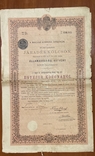 Облігація 1000 крон 1903, фото №2