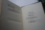 ( благодійний )Українські письменники Біо-бібліографічний 5 т. (повний) з репресованими, фото №10