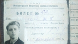 Ученический билет.1949г., фото №2