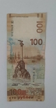Банкнота России 100 рублей "Крым, Севастополь" 2015 года, фото №4
