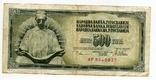 500 динарів Югославія 1978 року, фото №2