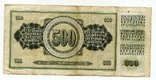500 динарів Югославія 1978 року, фото №3