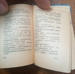 Словник німецько русский 1966р. Кишеньковий., фото №5