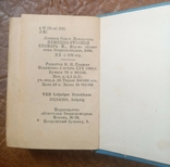 Словник німецько русский 1966р. Кишеньковий., фото №6
