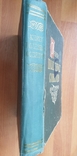 Книга полезных советов,1962 год, фото №10