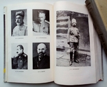 Г.З. Иоффе - Белое дело - Генерал Корнилов., фото №3