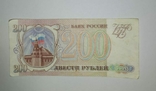 200 рублей 1993 года, фото №3