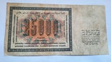 25 000 СССР 1923года, фото №3