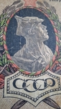 25 000 СССР 1923года, фото №4