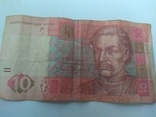 10 гривень 2005 року, фото №4