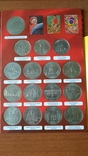 Полный набор юбилейных монет СССР 64 штук, фото №12