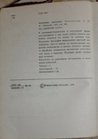 Календар пасічника. О.Й.Іванченко, фото №4