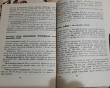 Календар пасічника. О.Й.Іванченко, фото №6