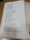 Библия 1882 г. 3 издание, Санктпетербург в синодальной типографии, фото №8