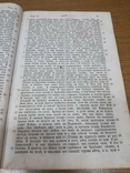 Библия 1882 г. 3 издание, Санктпетербург в синодальной типографии, фото №9