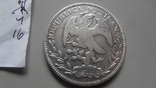 8 реалов 1853 Мексика серебро (Ж.4.16), фото №9