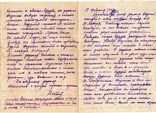 Блокада Ленинграда Полевая почта Цензура 1942 (3), фото №4