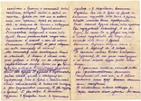 Блокада Ленинграда Полевая почта Цензура 1942 (3), фото №5