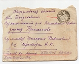 Блокада Ленинграда Полевая почта Цензура 1942 (5), фото №2
