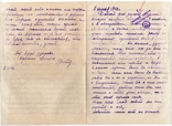 Блокада Ленинграда Полевая почта Цензура 1942 (5), фото №4