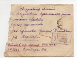 Блокада Ленинграда Полевая почта Цензура 1942 (7), фото №2