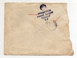 Блокада Ленинграда Полевая почта Цензура 1942 (7), фото №3