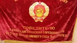 Флаг бархатный Знамя СССР, фото №9