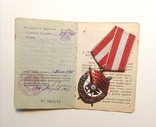 Комплект наград с орденом Красного Знамени № 290145 и документами майора Борисевич М.Г., фото №5