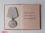 Комплект наград с орденом Красного Знамени № 290145 и документами майора Борисевич М.Г., фото №11