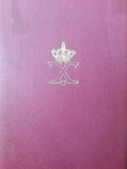 Орден Георга l , Королівство Греція.1ст., фото №9