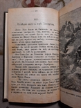 Завещание Чудака роман в 2-х частях 1900, фото №3