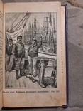 Завещание Чудака роман в 2-х частях 1900, фото №8