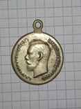Медаль за храбрость 4 ст., фото №2