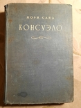 Академия Консуєло Роман 1936, фото №13