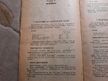 1937 Архитектура раскрашенный вручную Архитектура Цвета, фото №5