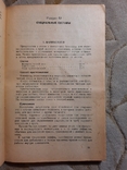 1937 Архитектура раскрашенный вручную Архитектура Цвета, фото №6