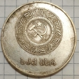 Серебряная школьная медаль ГССР, фото №3